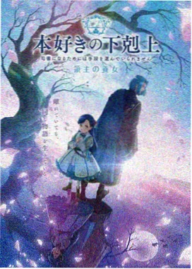 苍苍影院动漫番剧星轨列车海报