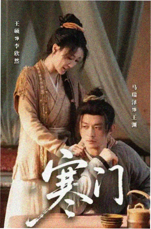 苍苍影院资讯雾隐长街第二季立项
